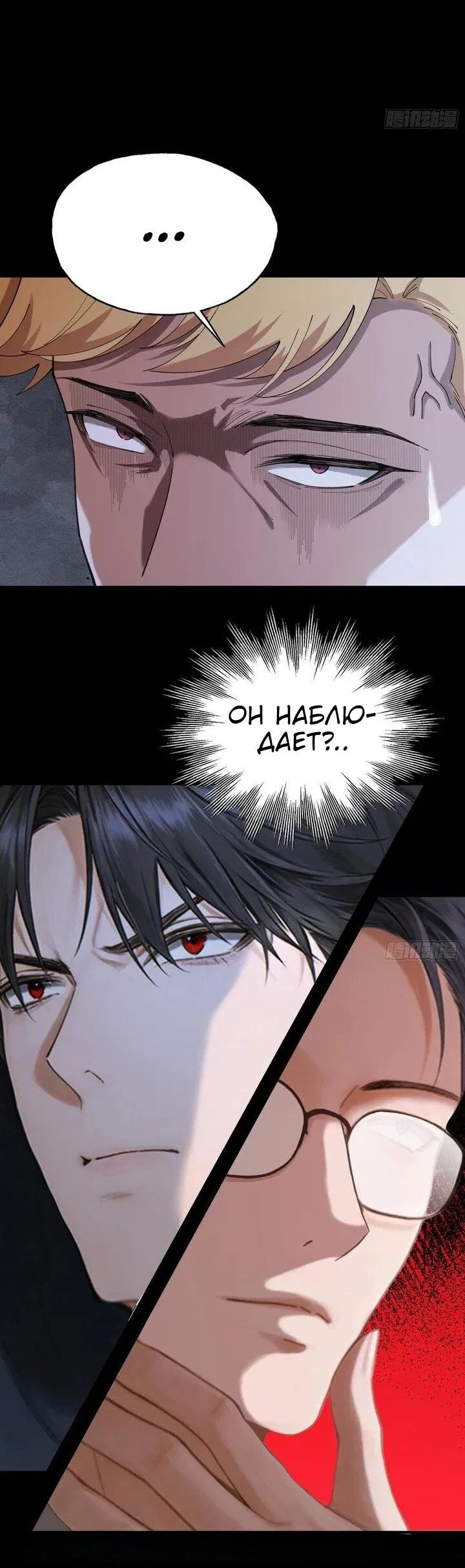 Манга Апокалипсис жары: Я стал "Богом" благодаря безопасному убежищу - Глава 17 Страница 20