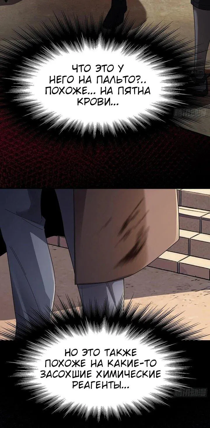 Манга Апокалипсис жары: Я стал "Богом" благодаря безопасному убежищу - Глава 17 Страница 6