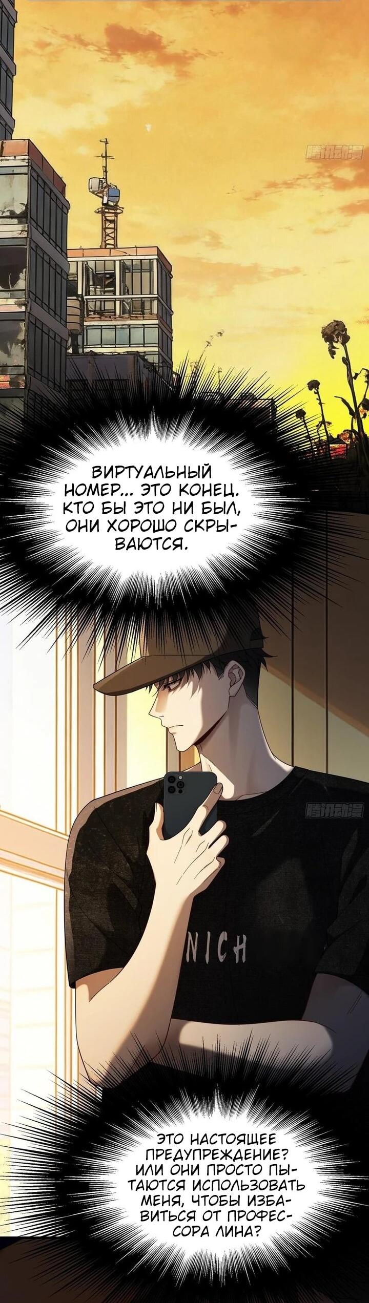 Манга Апокалипсис жары: Я стал "Богом" благодаря безопасному убежищу - Глава 17 Страница 2