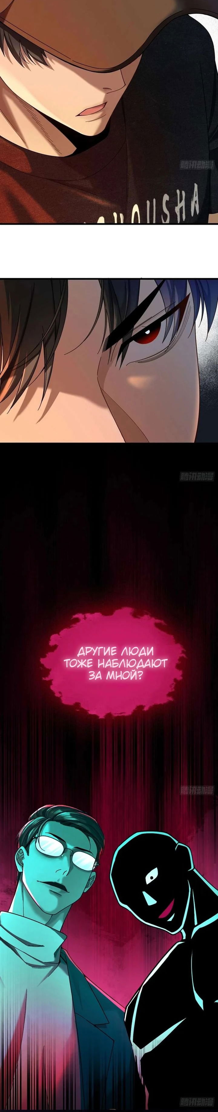 Манга Апокалипсис жары: Я стал "Богом" благодаря безопасному убежищу - Глава 16 Страница 44