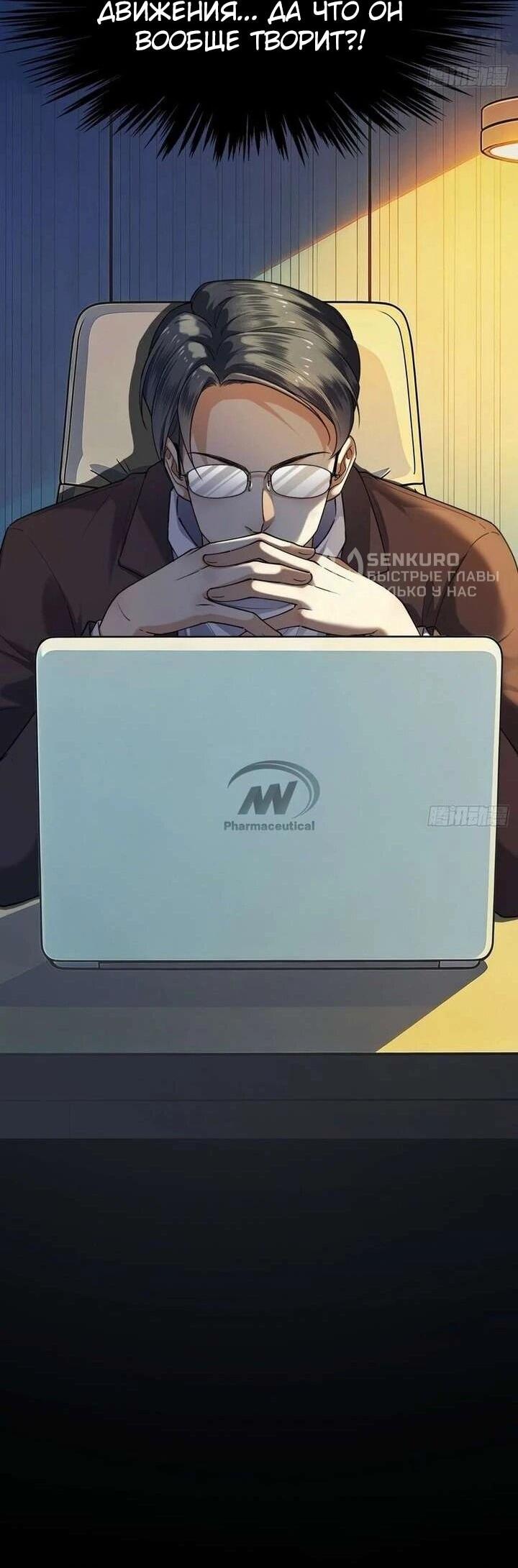 Манга Апокалипсис жары: Я стал "Богом" благодаря безопасному убежищу - Глава 16 Страница 9