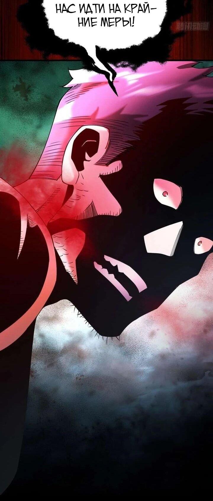 Манга Апокалипсис жары: Я стал "Богом" благодаря безопасному убежищу - Глава 16 Страница 20