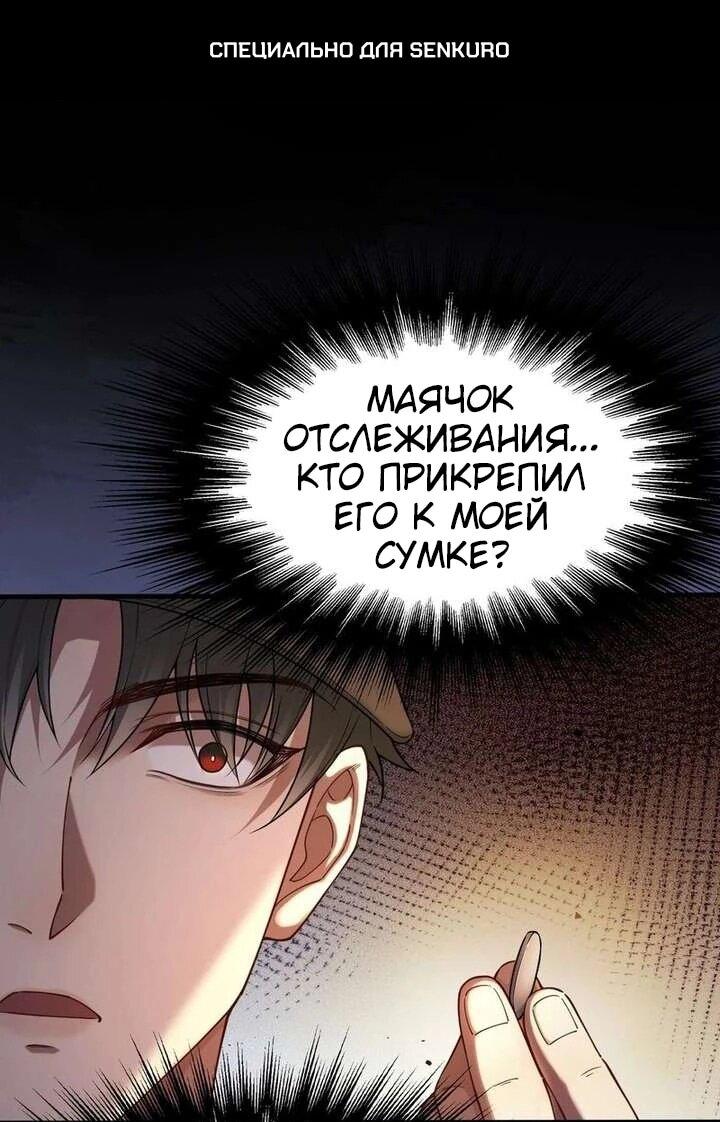 Манга Апокалипсис жары: Я стал "Богом" благодаря безопасному убежищу - Глава 16 Страница 1