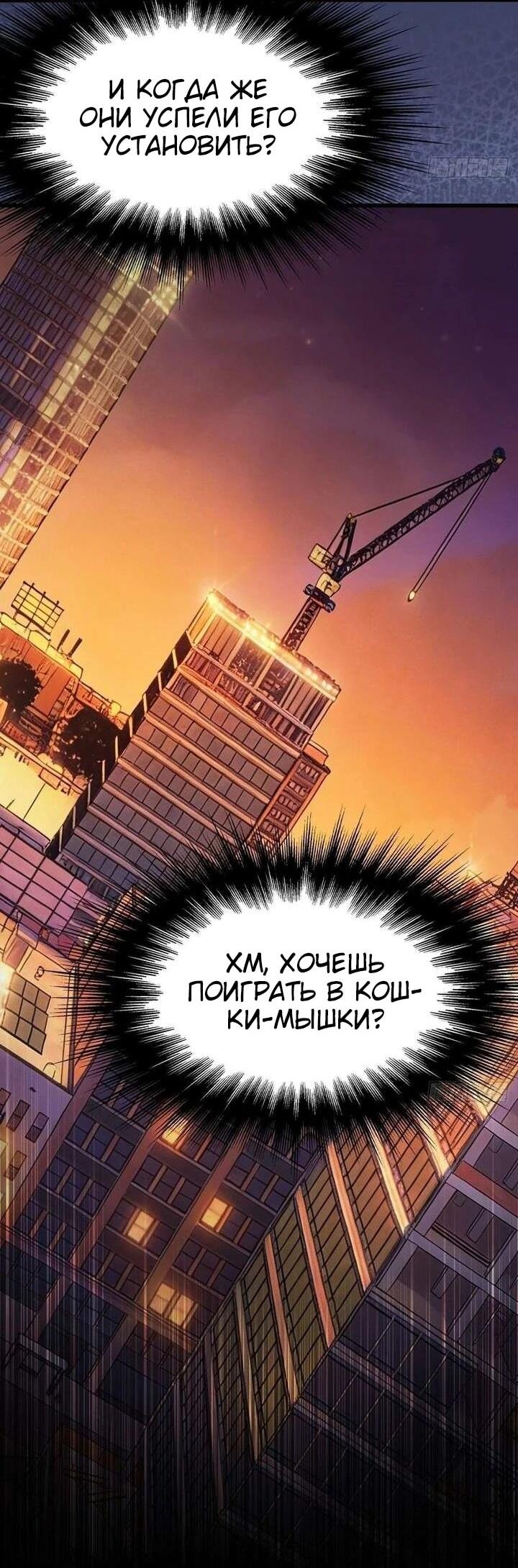 Манга Апокалипсис жары: Я стал "Богом" благодаря безопасному убежищу - Глава 16 Страница 2