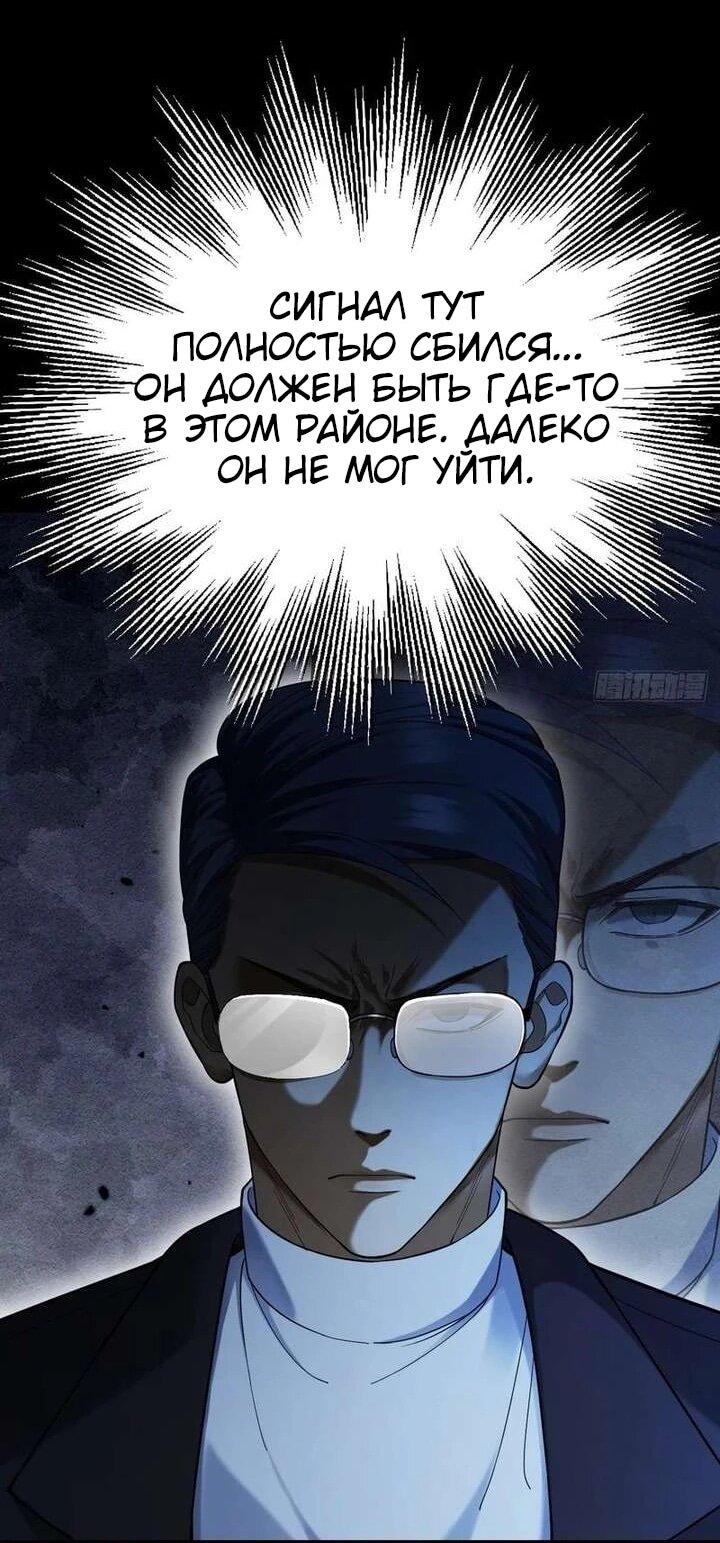 Манга Апокалипсис жары: Я стал "Богом" благодаря безопасному убежищу - Глава 16 Страница 35