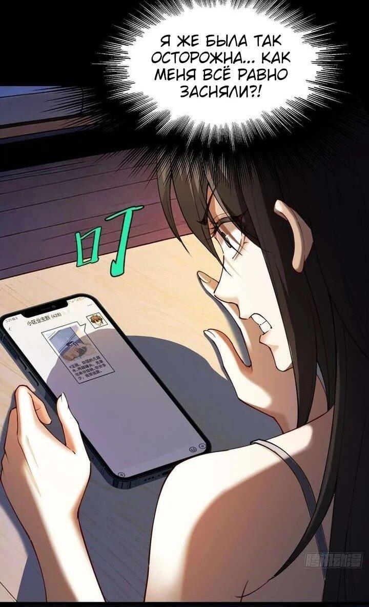 Манга Апокалипсис жары: Я стал "Богом" благодаря безопасному убежищу - Глава 16 Страница 15