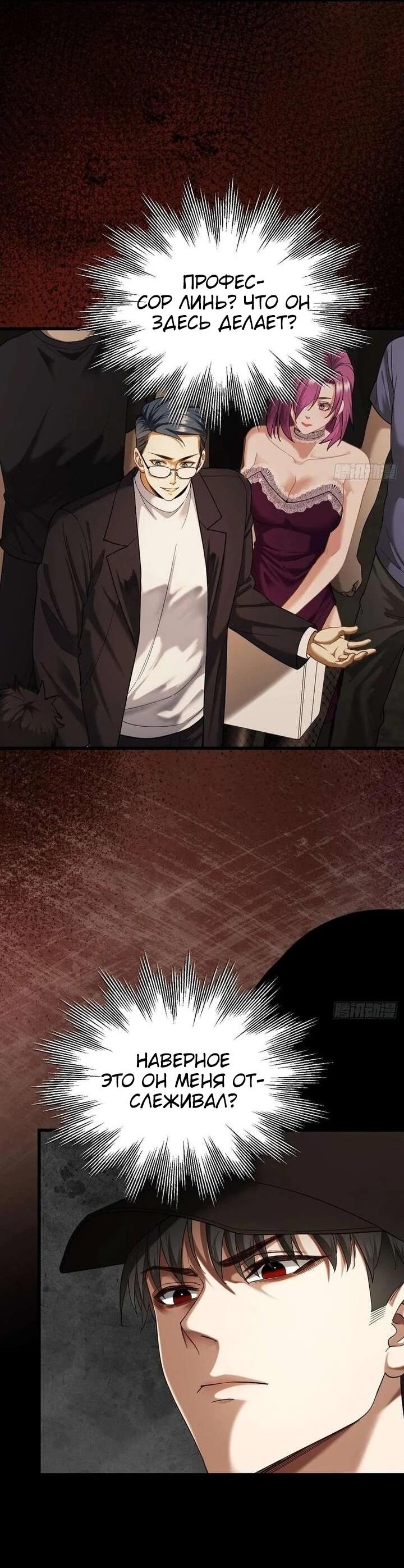 Манга Апокалипсис жары: Я стал "Богом" благодаря безопасному убежищу - Глава 16 Страница 37