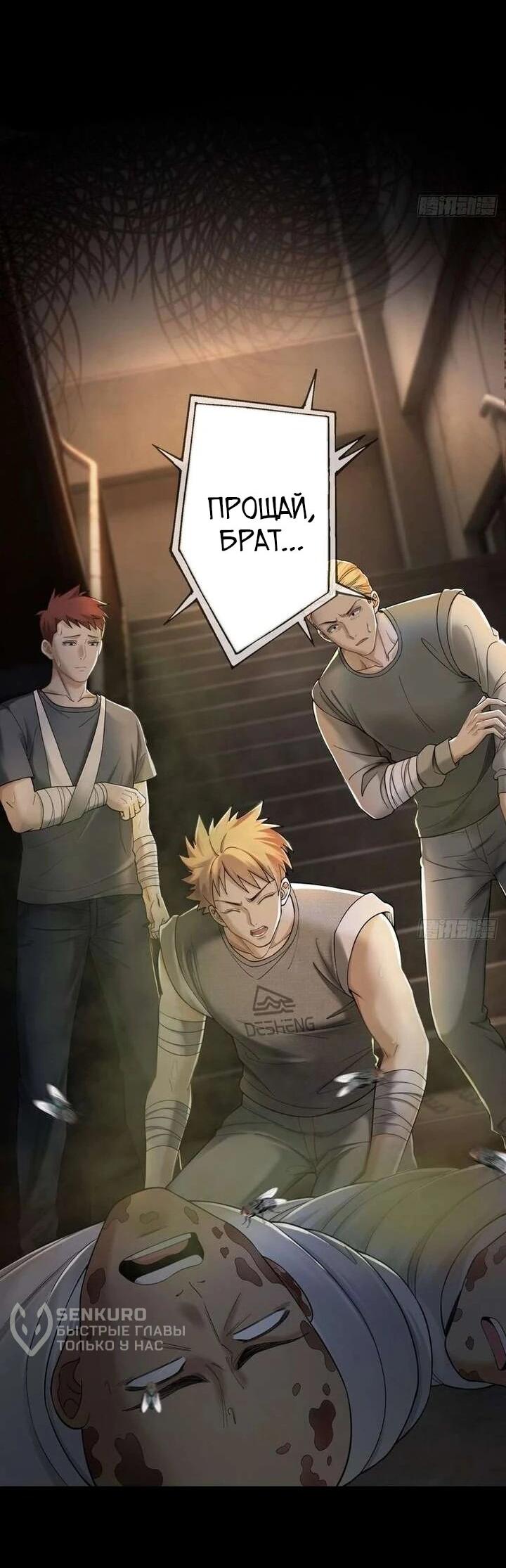 Манга Апокалипсис жары: Я стал "Богом" благодаря безопасному убежищу - Глава 16 Страница 27