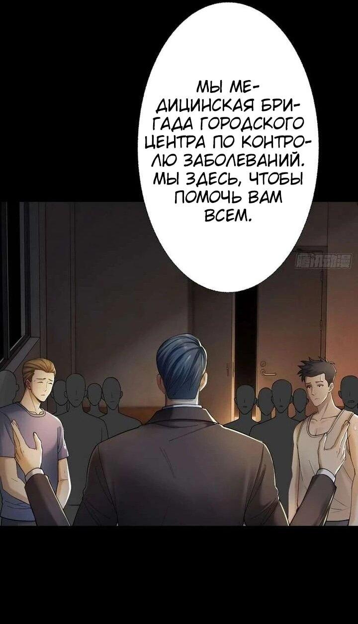 Манга Апокалипсис жары: Я стал "Богом" благодаря безопасному убежищу - Глава 16 Страница 30