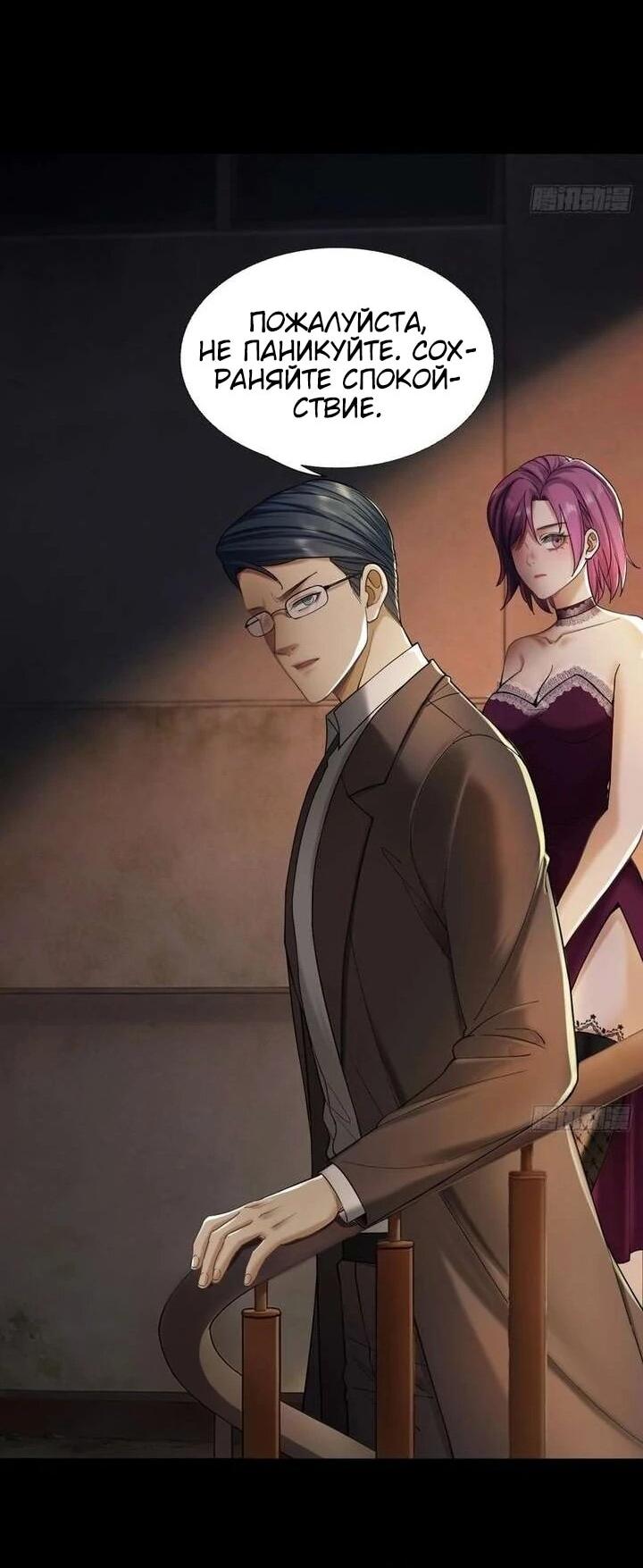 Манга Апокалипсис жары: Я стал "Богом" благодаря безопасному убежищу - Глава 16 Страница 29