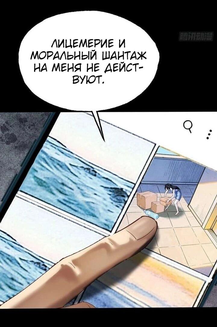 Манга Апокалипсис жары: Я стал "Богом" благодаря безопасному убежищу - Глава 16 Страница 13