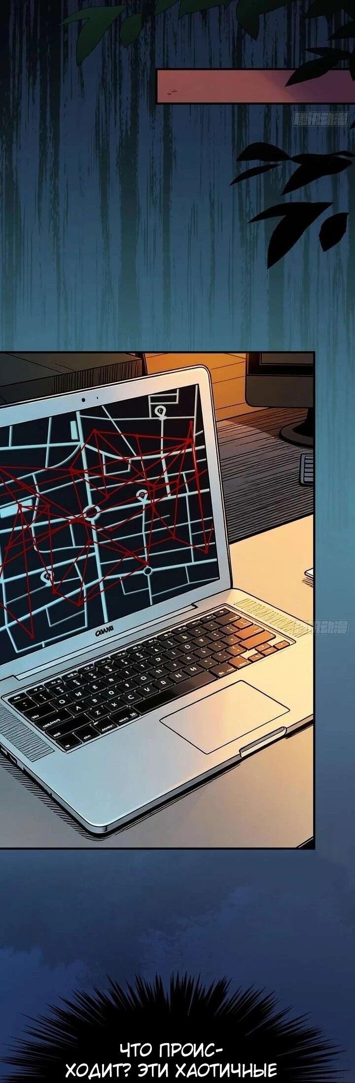 Манга Апокалипсис жары: Я стал "Богом" благодаря безопасному убежищу - Глава 16 Страница 8