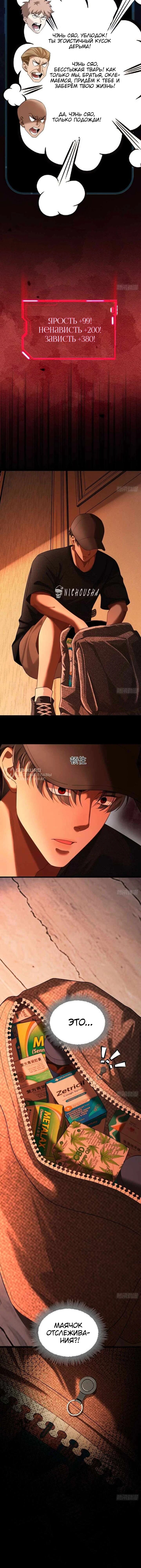 Манга Апокалипсис жары: Я стал "Богом" благодаря безопасному убежищу - Глава 15 Страница 54