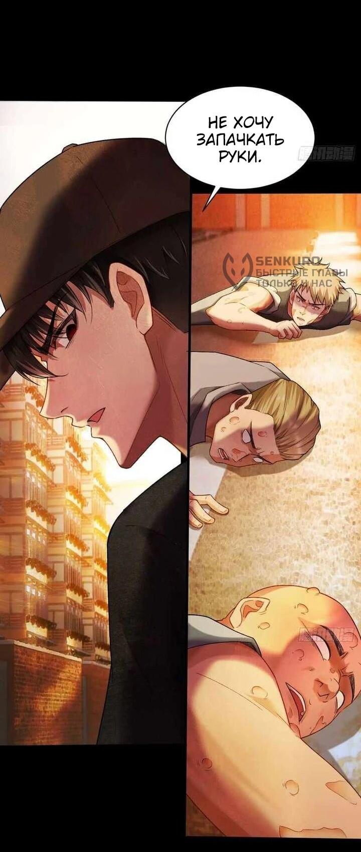 Манга Апокалипсис жары: Я стал "Богом" благодаря безопасному убежищу - Глава 15 Страница 18