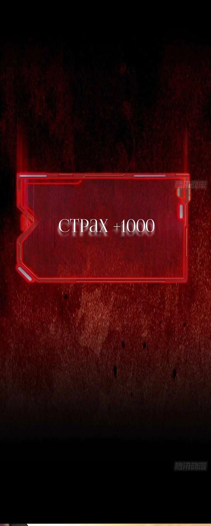 Манга Апокалипсис жары: Я стал "Богом" благодаря безопасному убежищу - Глава 15 Страница 16