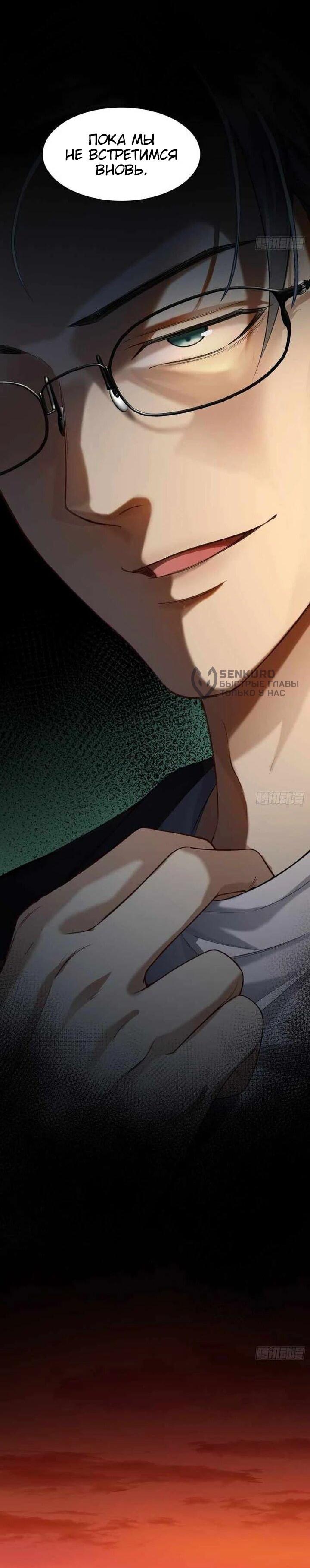 Манга Апокалипсис жары: Я стал "Богом" благодаря безопасному убежищу - Глава 15 Страница 48