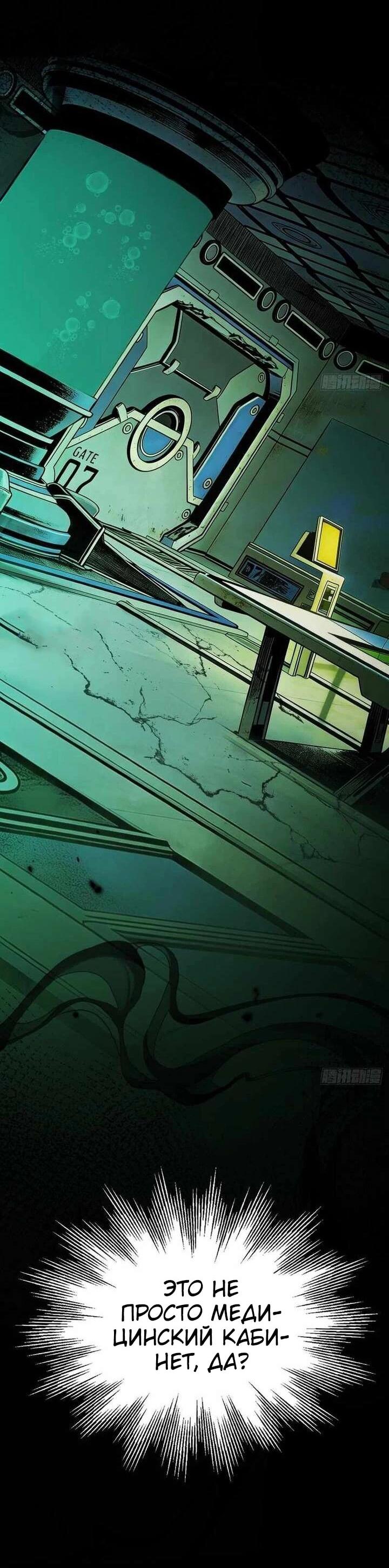 Манга Апокалипсис жары: Я стал "Богом" благодаря безопасному убежищу - Глава 15 Страница 43