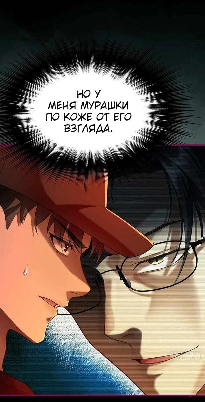 Манга Апокалипсис жары: Я стал "Богом" благодаря безопасному убежищу - Глава 15 Страница 51