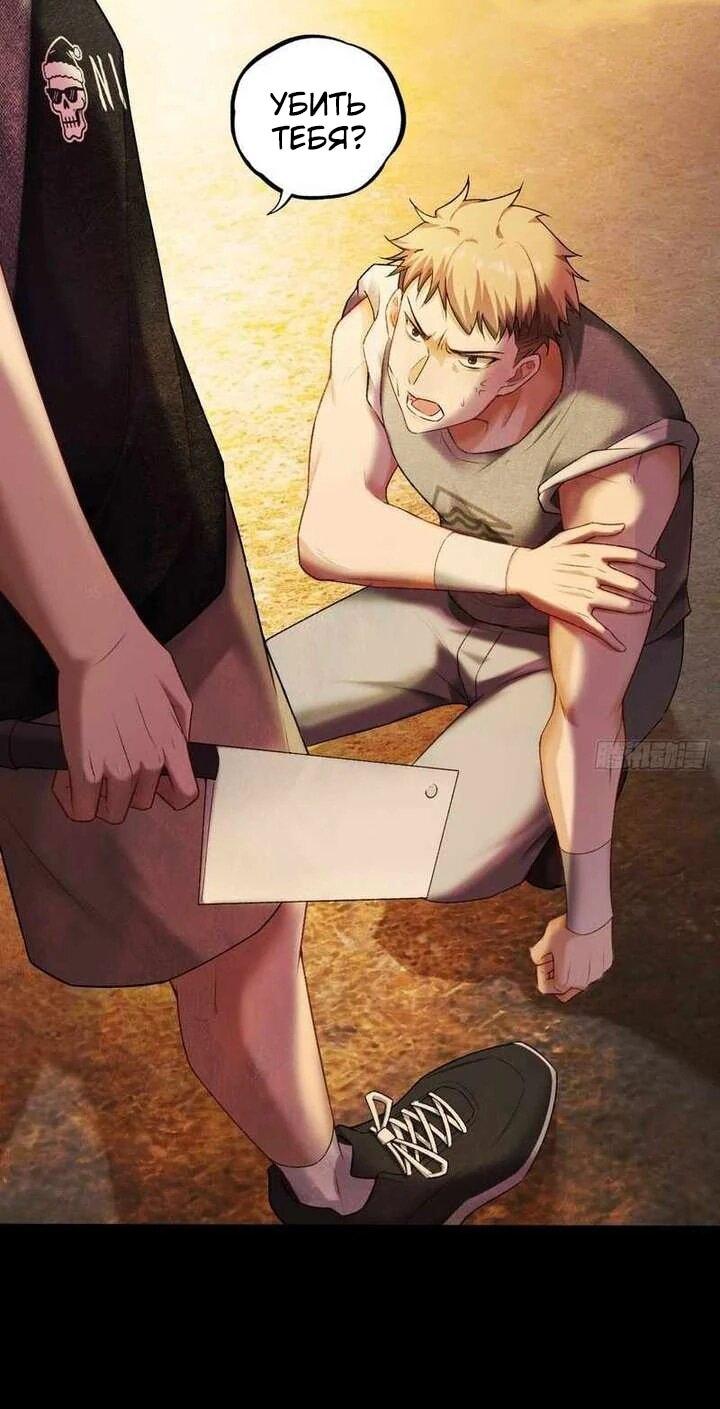 Манга Апокалипсис жары: Я стал "Богом" благодаря безопасному убежищу - Глава 15 Страница 17