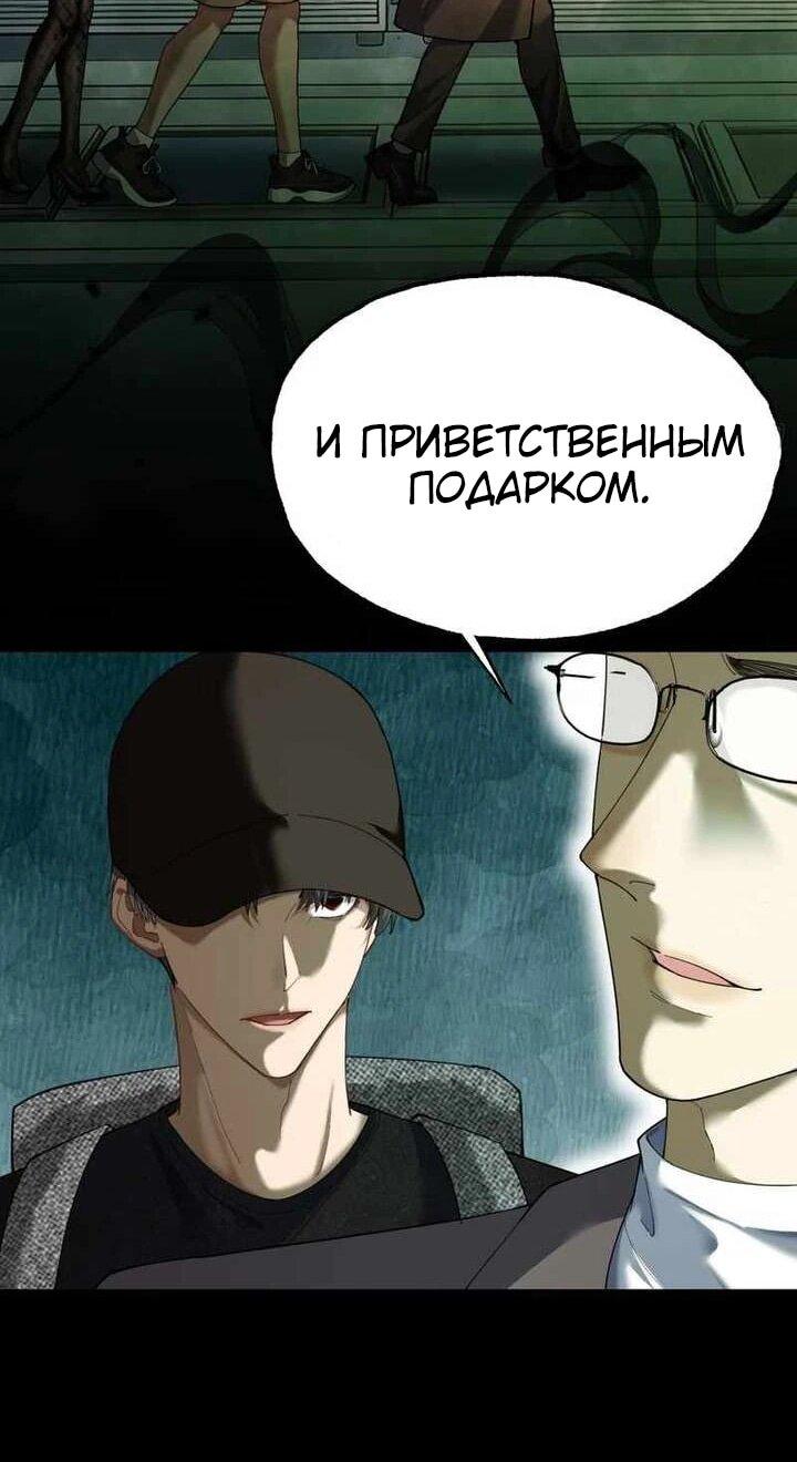 Манга Апокалипсис жары: Я стал "Богом" благодаря безопасному убежищу - Глава 15 Страница 45