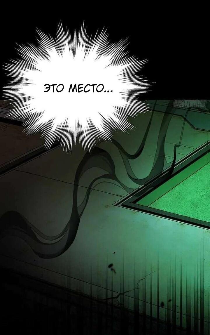 Манга Апокалипсис жары: Я стал "Богом" благодаря безопасному убежищу - Глава 15 Страница 41