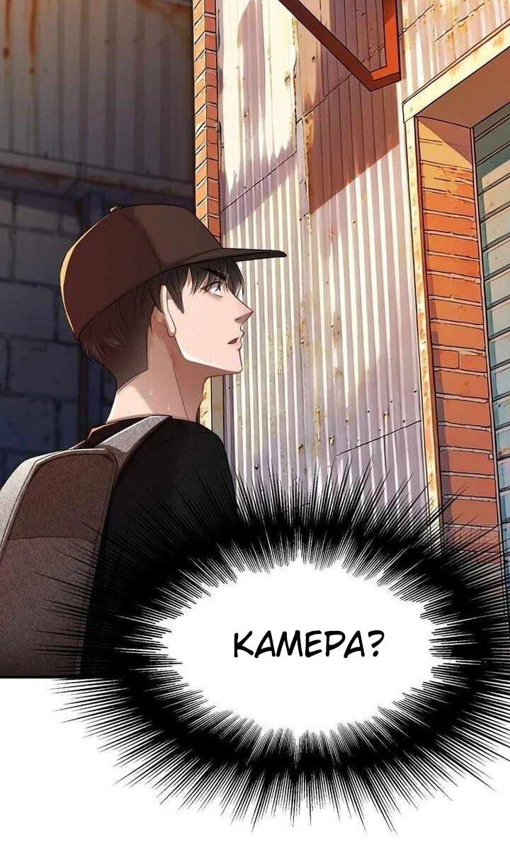 Манга Апокалипсис жары: Я стал "Богом" благодаря безопасному убежищу - Глава 15 Страница 23