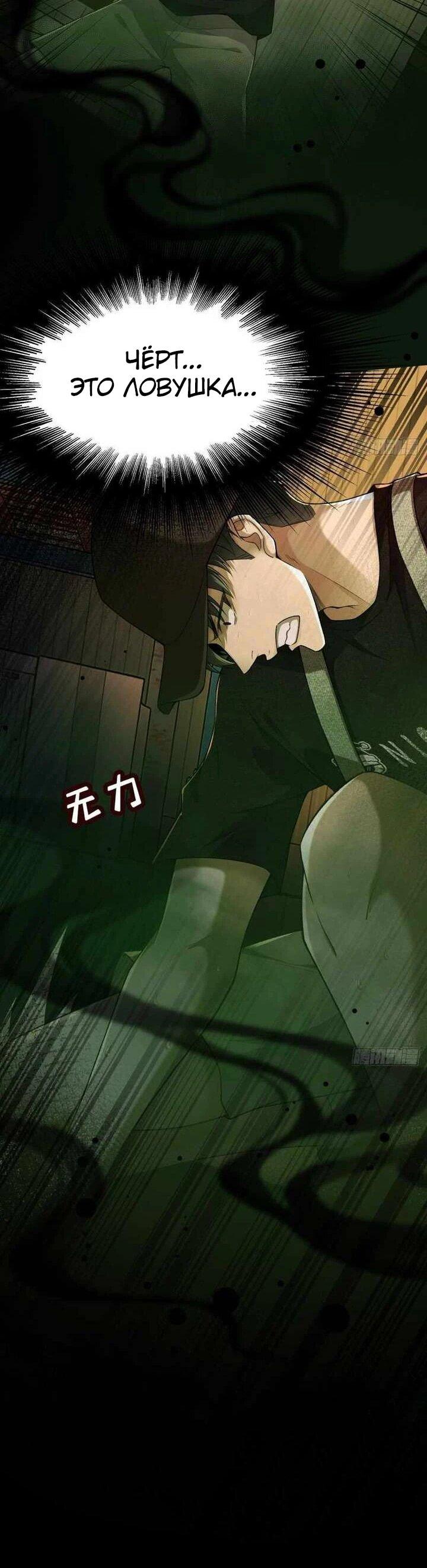 Манга Апокалипсис жары: Я стал "Богом" благодаря безопасному убежищу - Глава 15 Страница 29