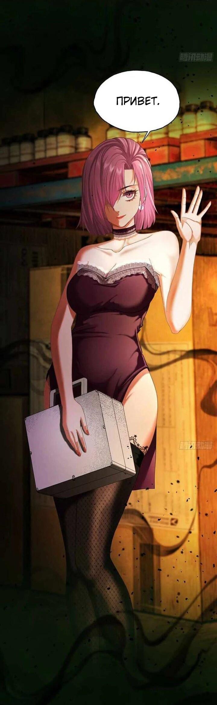 Манга Апокалипсис жары: Я стал "Богом" благодаря безопасному убежищу - Глава 15 Страница 37