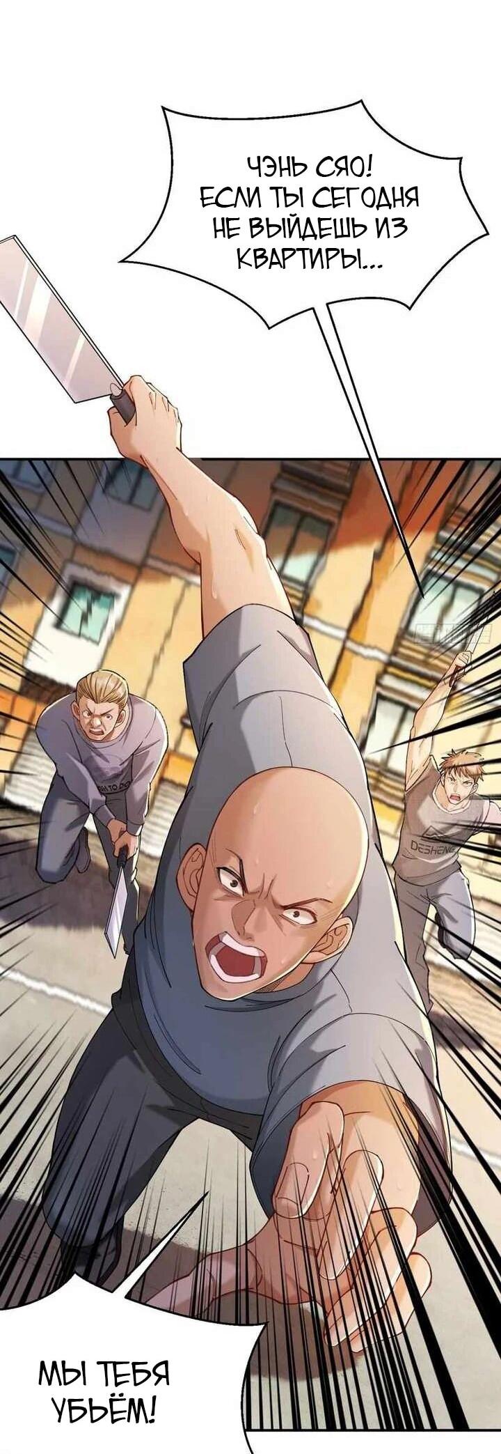 Манга Апокалипсис жары: Я стал "Богом" благодаря безопасному убежищу - Глава 15 Страница 3