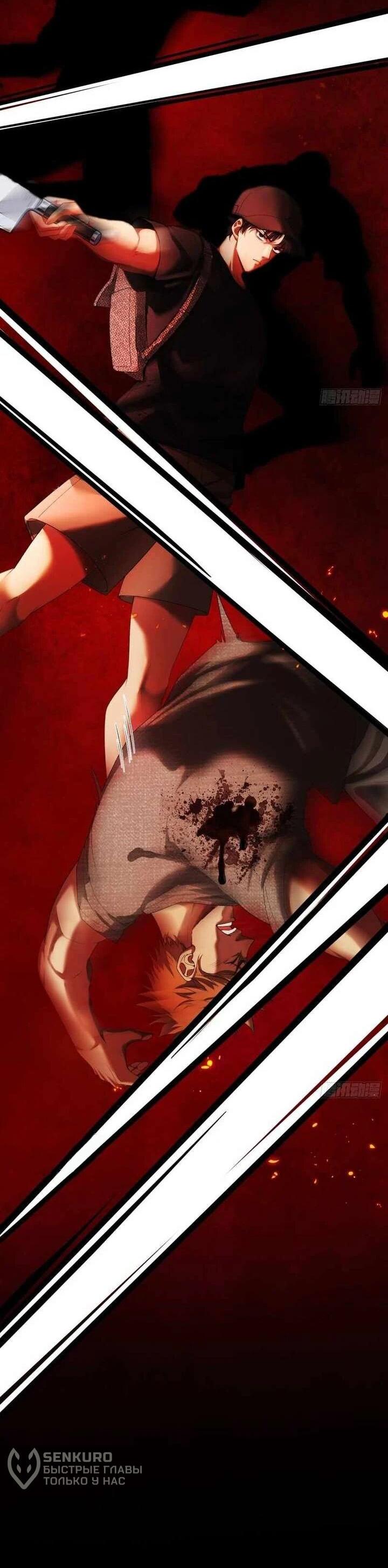 Манга Апокалипсис жары: Я стал "Богом" благодаря безопасному убежищу - Глава 15 Страница 13