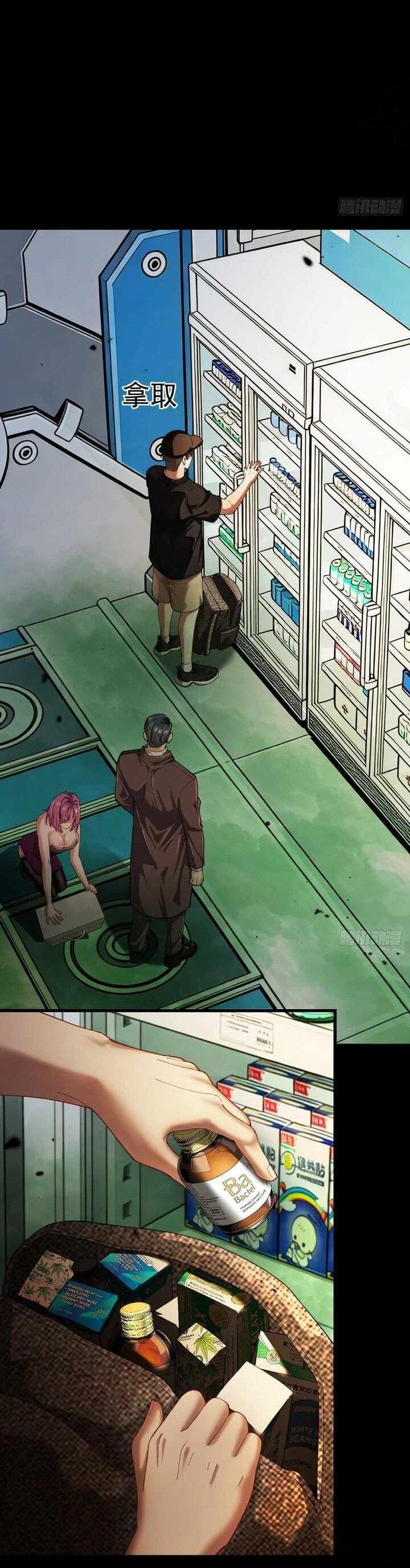 Манга Апокалипсис жары: Я стал "Богом" благодаря безопасному убежищу - Глава 15 Страница 46