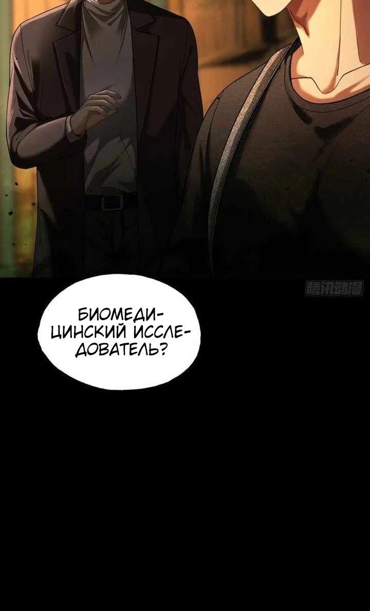 Манга Апокалипсис жары: Я стал "Богом" благодаря безопасному убежищу - Глава 15 Страница 39