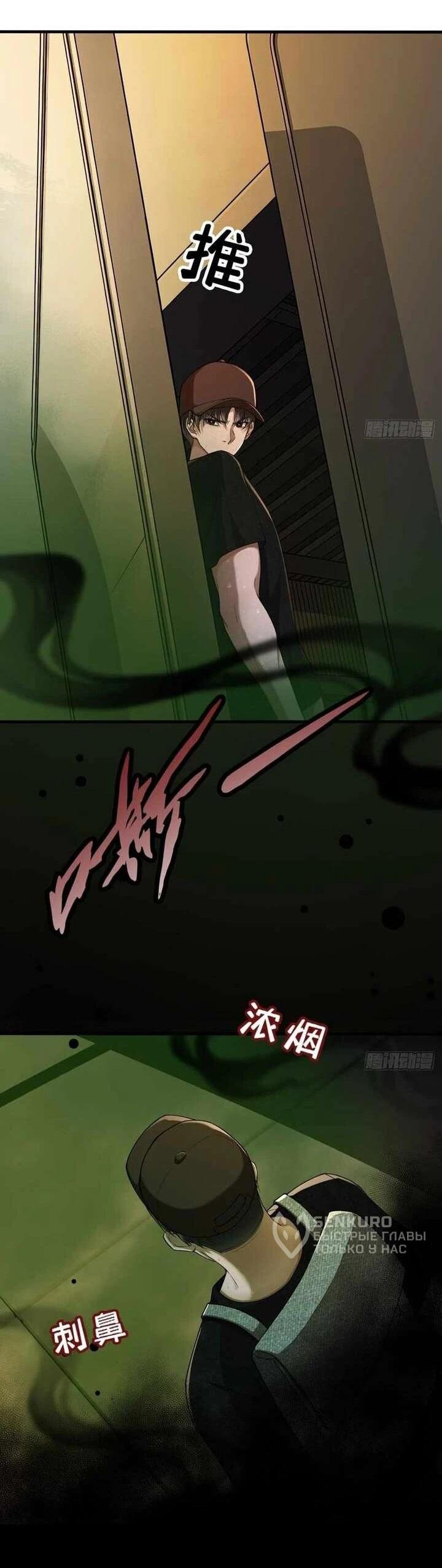 Манга Апокалипсис жары: Я стал "Богом" благодаря безопасному убежищу - Глава 15 Страница 27