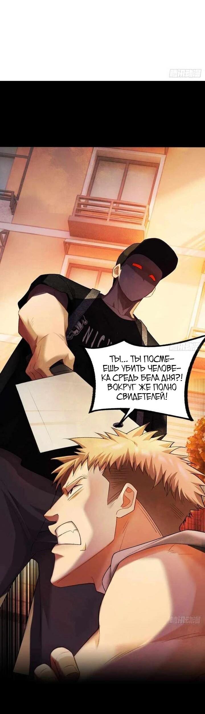 Манга Апокалипсис жары: Я стал "Богом" благодаря безопасному убежищу - Глава 15 Страница 15