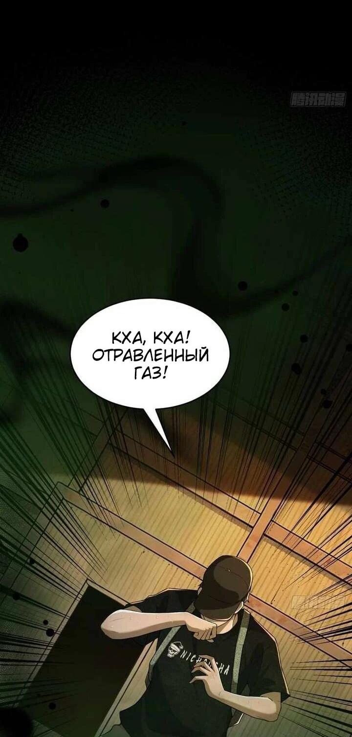 Манга Апокалипсис жары: Я стал "Богом" благодаря безопасному убежищу - Глава 15 Страница 28