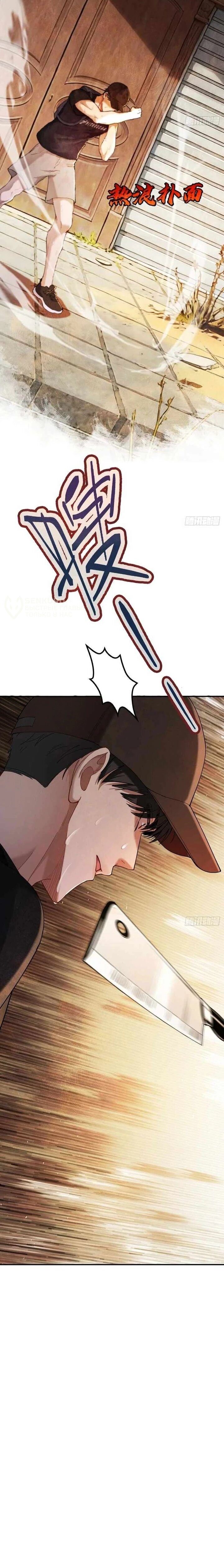 Манга Апокалипсис жары: Я стал "Богом" благодаря безопасному убежищу - Глава 14 Страница 55