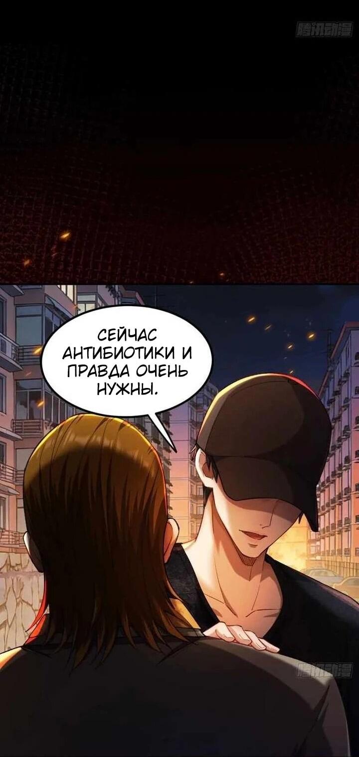 Манга Апокалипсис жары: Я стал "Богом" благодаря безопасному убежищу - Глава 14 Страница 5