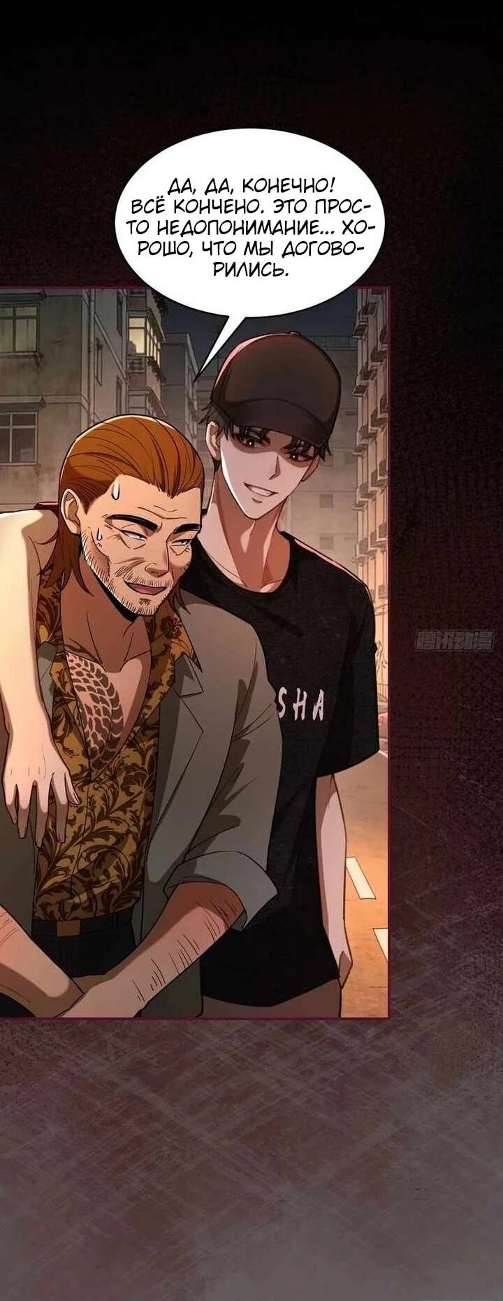 Манга Апокалипсис жары: Я стал "Богом" благодаря безопасному убежищу - Глава 14 Страница 9