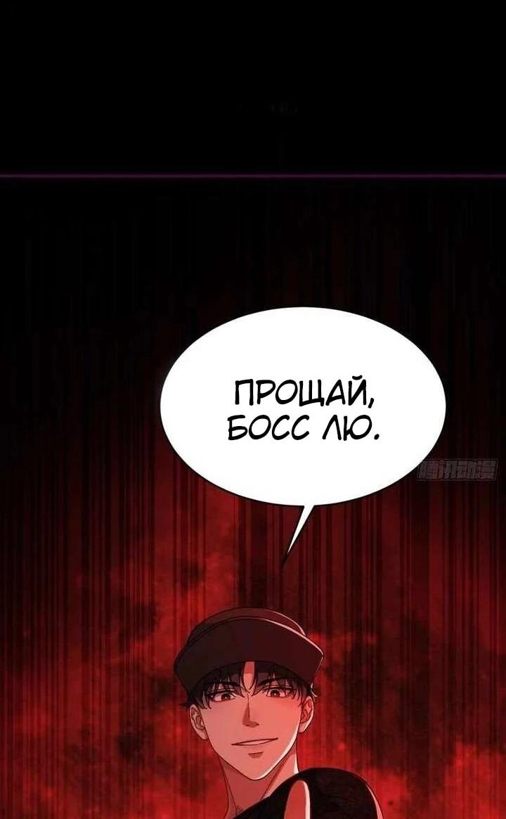 Манга Апокалипсис жары: Я стал "Богом" благодаря безопасному убежищу - Глава 14 Страница 29