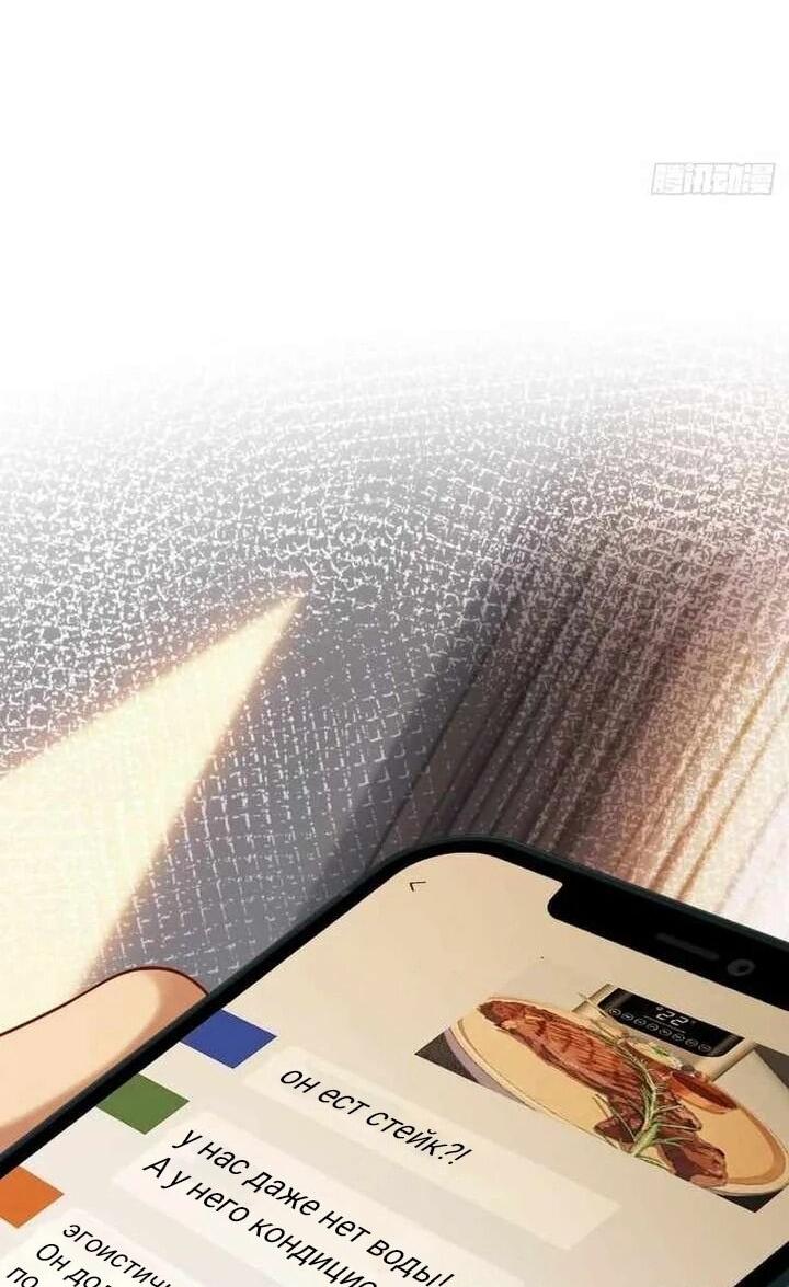 Манга Апокалипсис жары: Я стал "Богом" благодаря безопасному убежищу - Глава 14 Страница 49