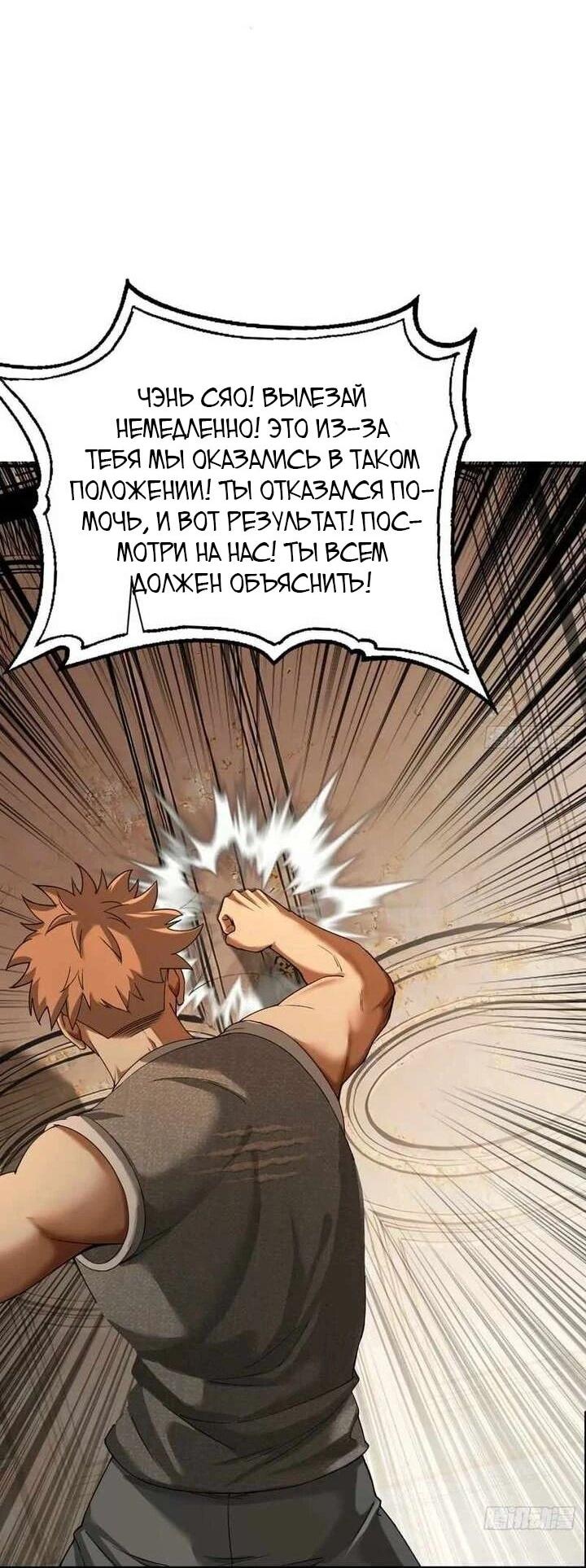 Манга Апокалипсис жары: Я стал "Богом" благодаря безопасному убежищу - Глава 14 Страница 45