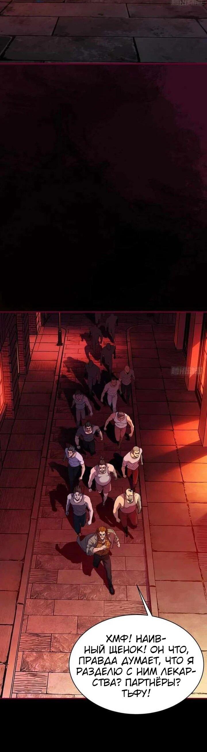 Манга Апокалипсис жары: Я стал "Богом" благодаря безопасному убежищу - Глава 14 Страница 21