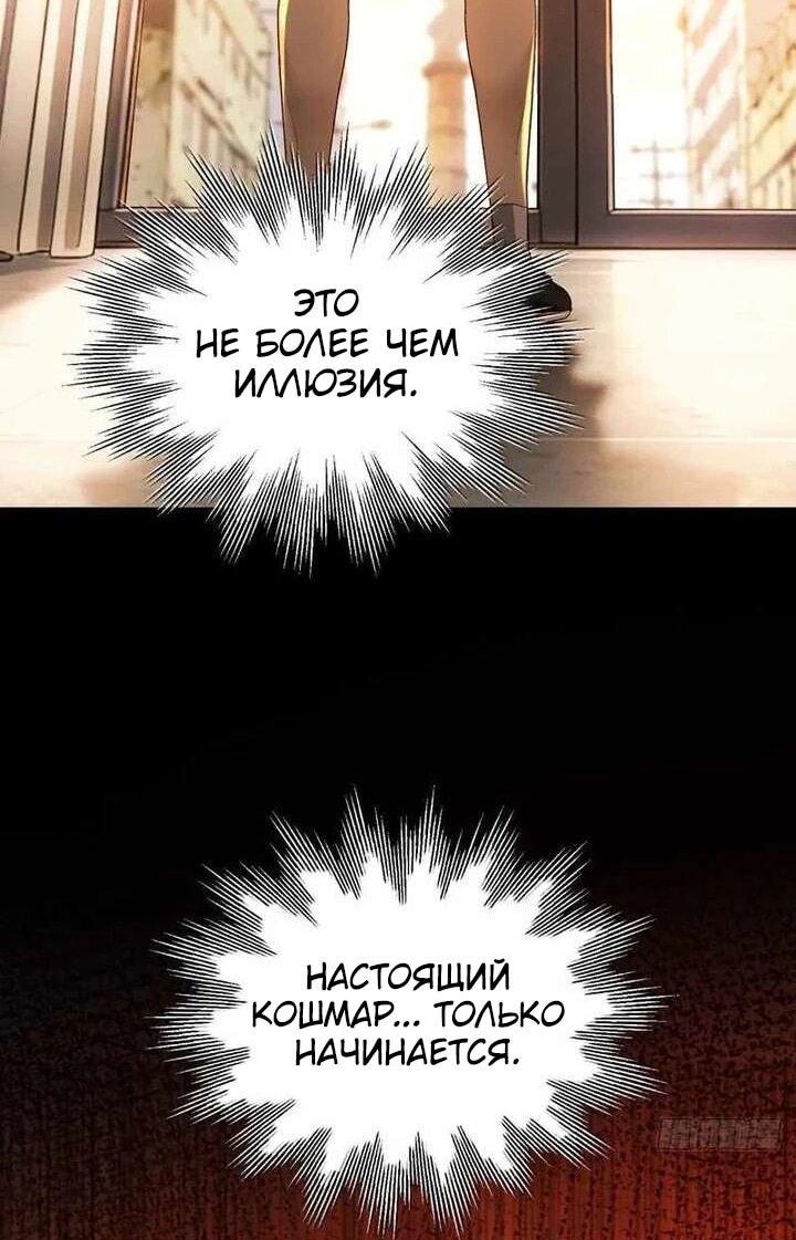 Манга Апокалипсис жары: Я стал "Богом" благодаря безопасному убежищу - Глава 14 Страница 35