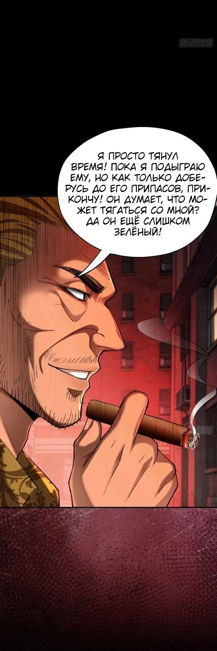 Манга Апокалипсис жары: Я стал "Богом" благодаря безопасному убежищу - Глава 14 Страница 22