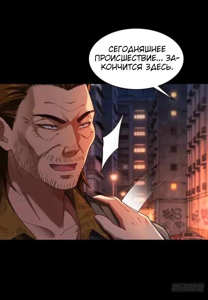 Манга Апокалипсис жары: Я стал "Богом" благодаря безопасному убежищу - Глава 14 Страница 8