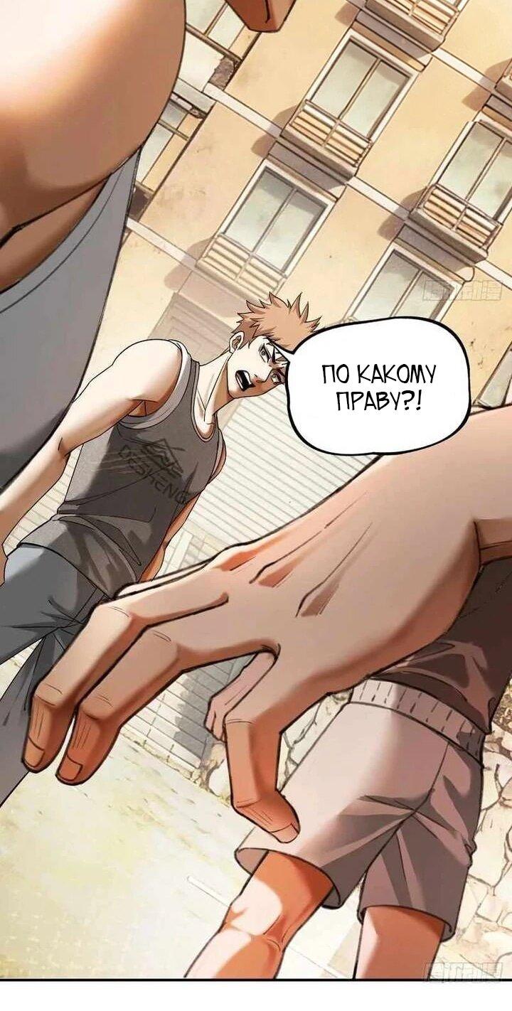 Манга Апокалипсис жары: Я стал "Богом" благодаря безопасному убежищу - Глава 14 Страница 44