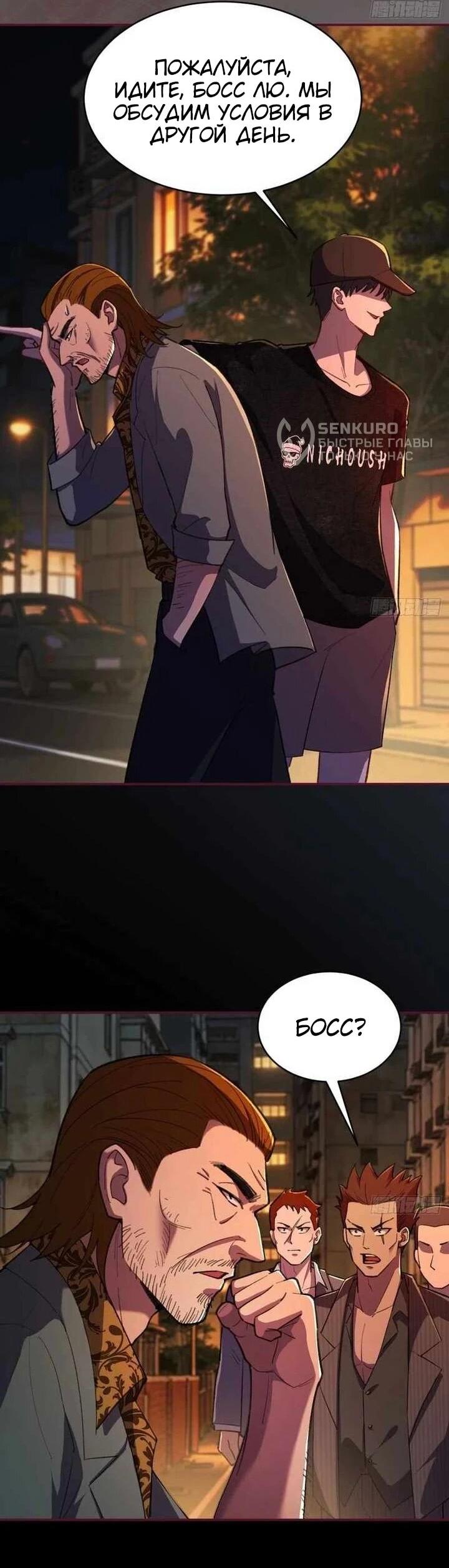 Манга Апокалипсис жары: Я стал "Богом" благодаря безопасному убежищу - Глава 14 Страница 10