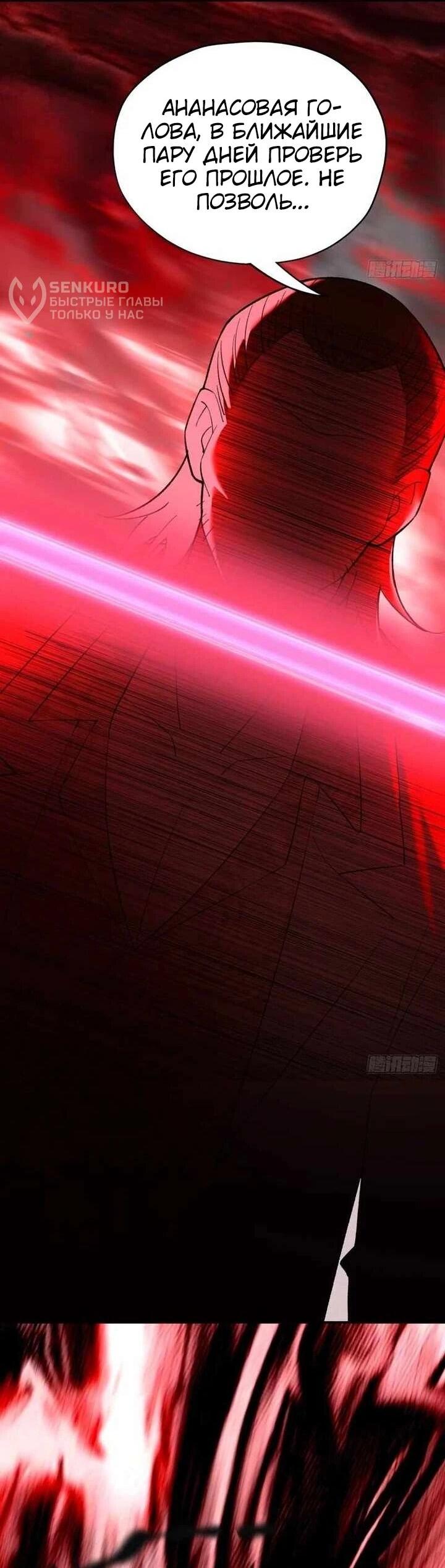 Манга Апокалипсис жары: Я стал "Богом" благодаря безопасному убежищу - Глава 14 Страница 24