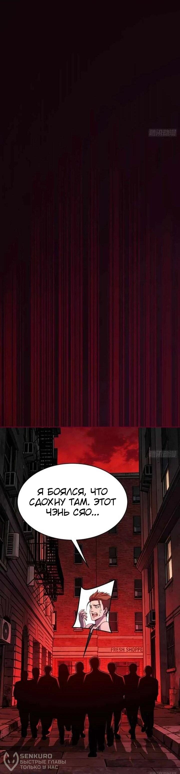 Манга Апокалипсис жары: Я стал "Богом" благодаря безопасному убежищу - Глава 14 Страница 20