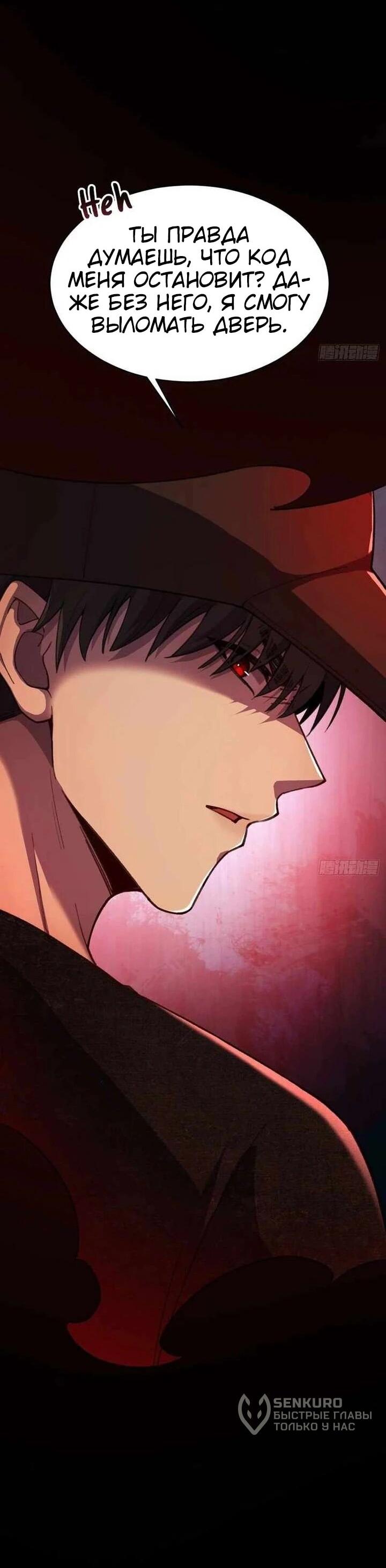 Манга Апокалипсис жары: Я стал "Богом" благодаря безопасному убежищу - Глава 14 Страница 13